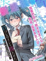 漫画家的旅途